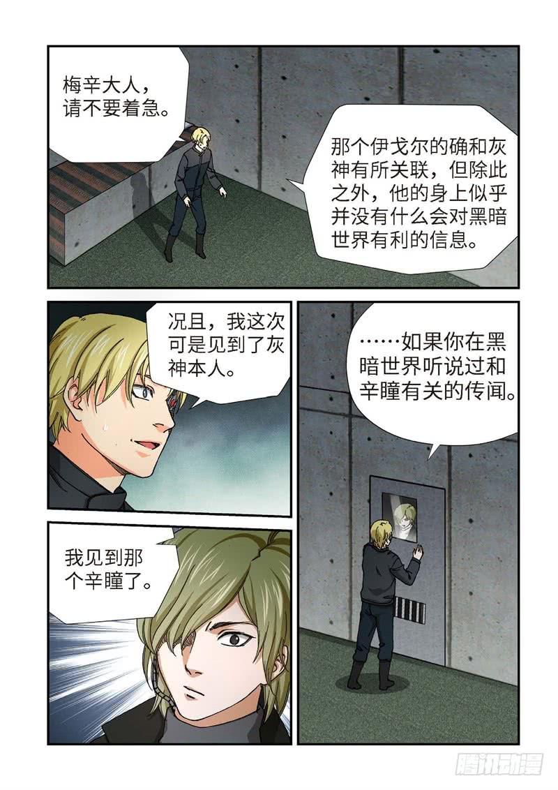 214.猎犬（15）-第216话