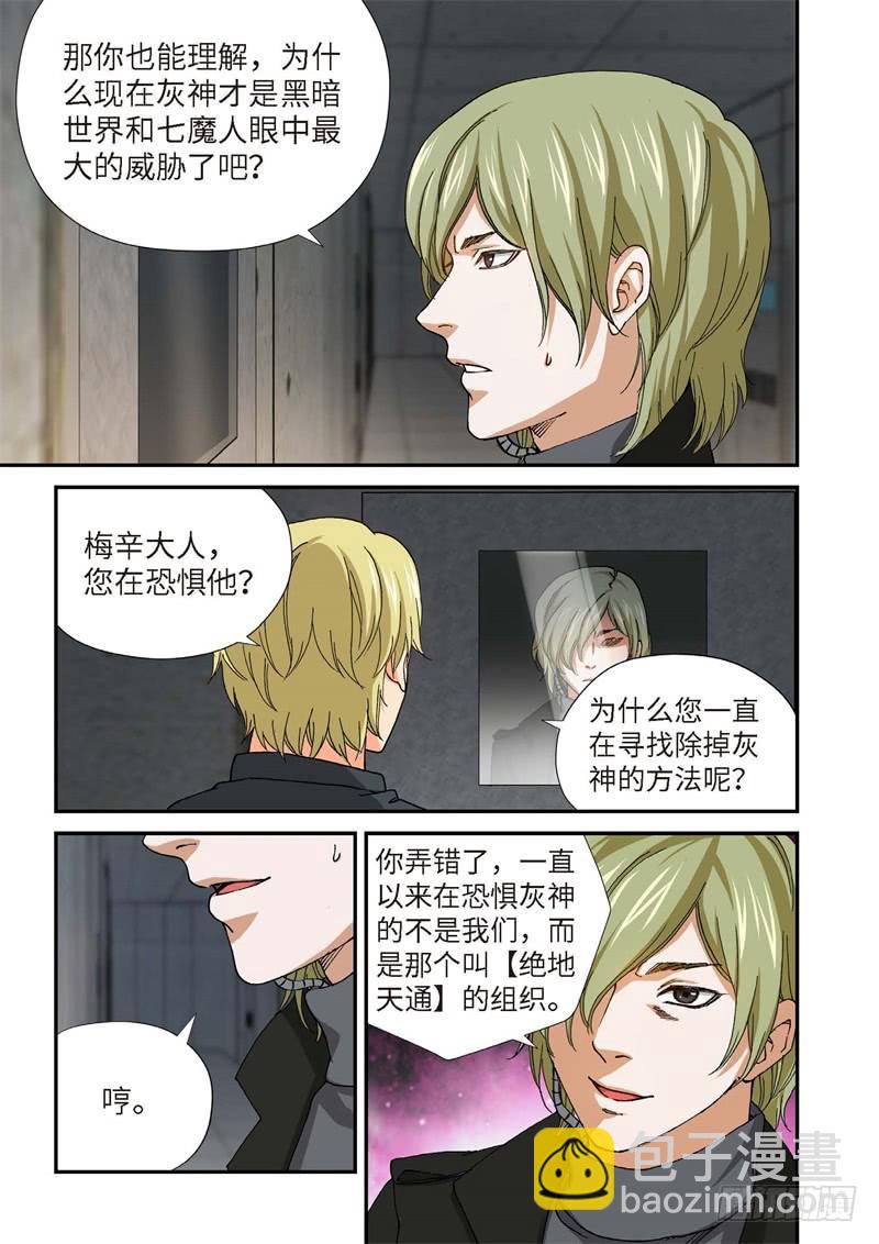 214.猎犬（15）-第216话