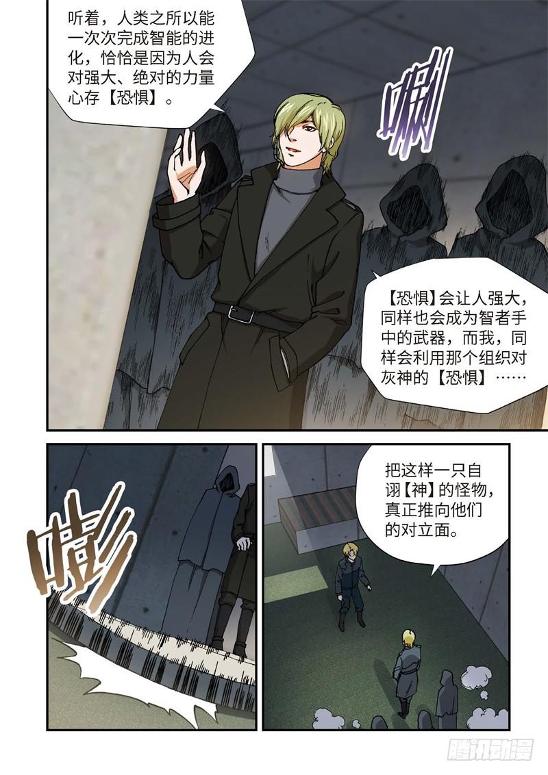 214.猎犬（15）-第216话