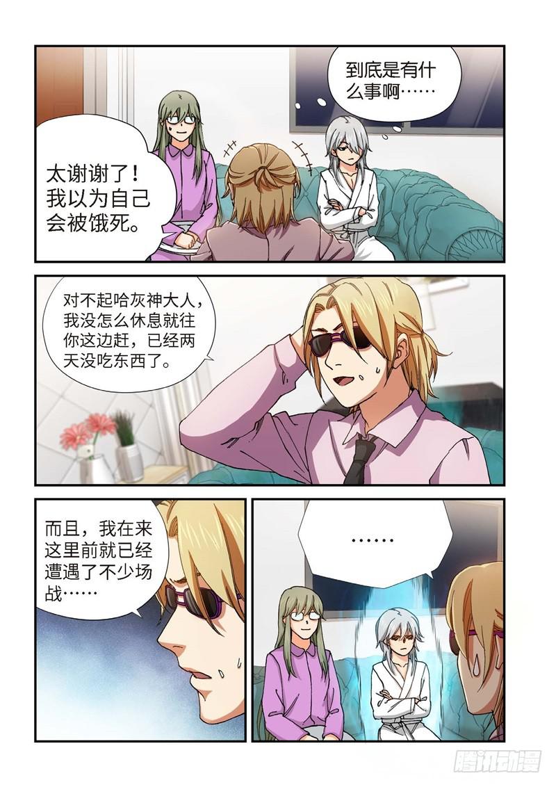 216.征兆（02）-第218话