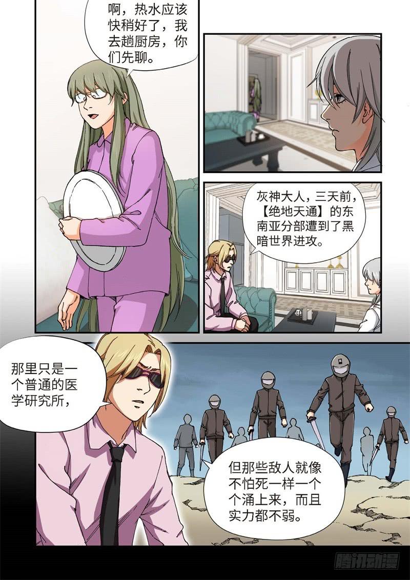 216.征兆（02）-第218话