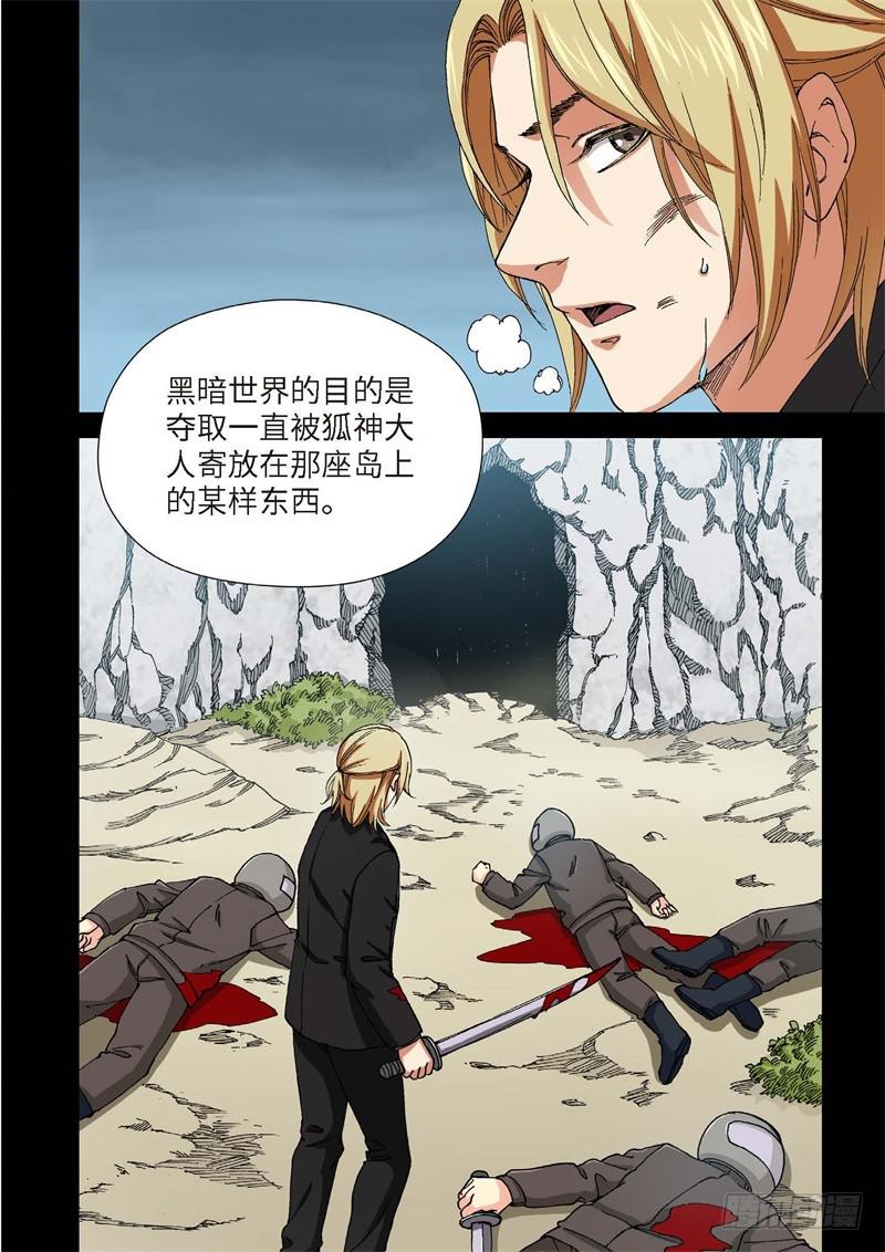 216.征兆（02）-第218话