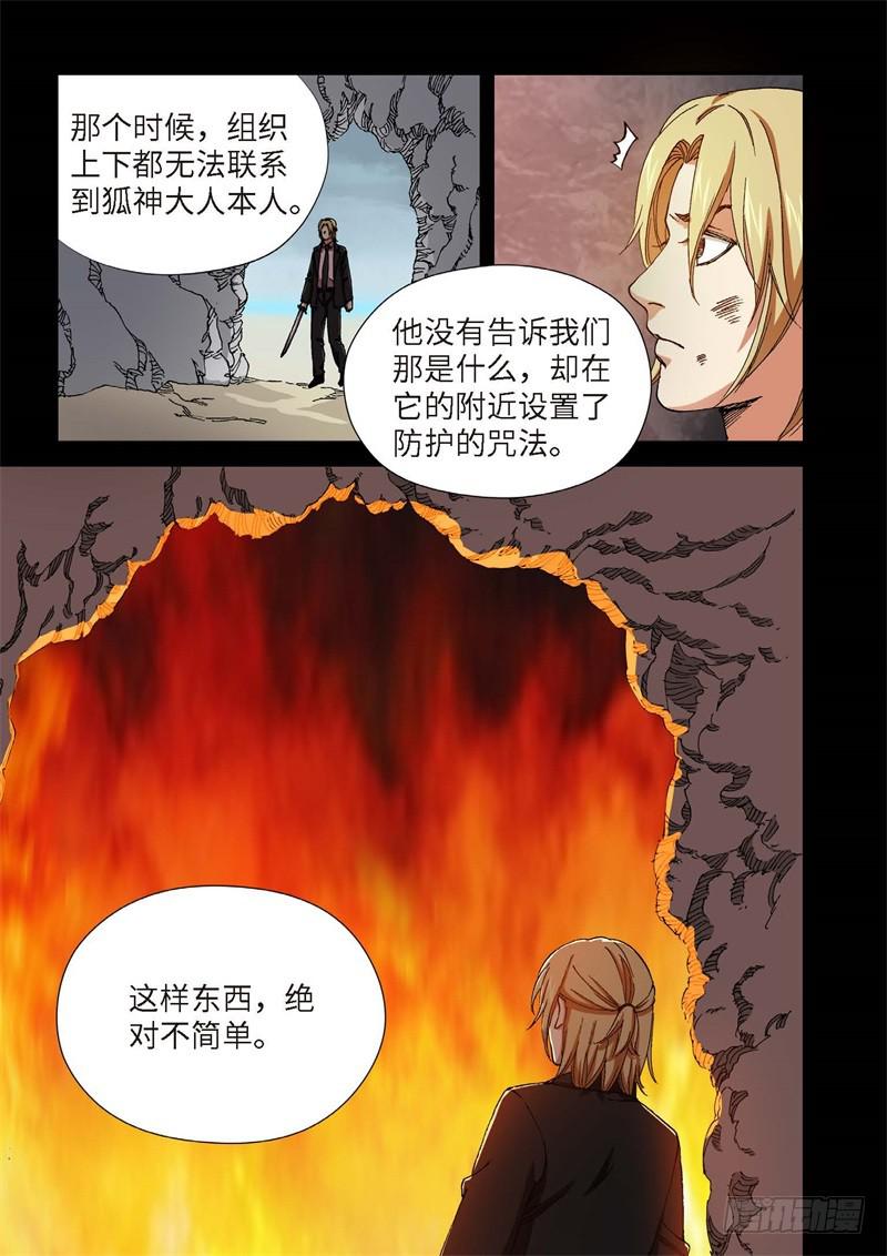 216.征兆（02）-第218话