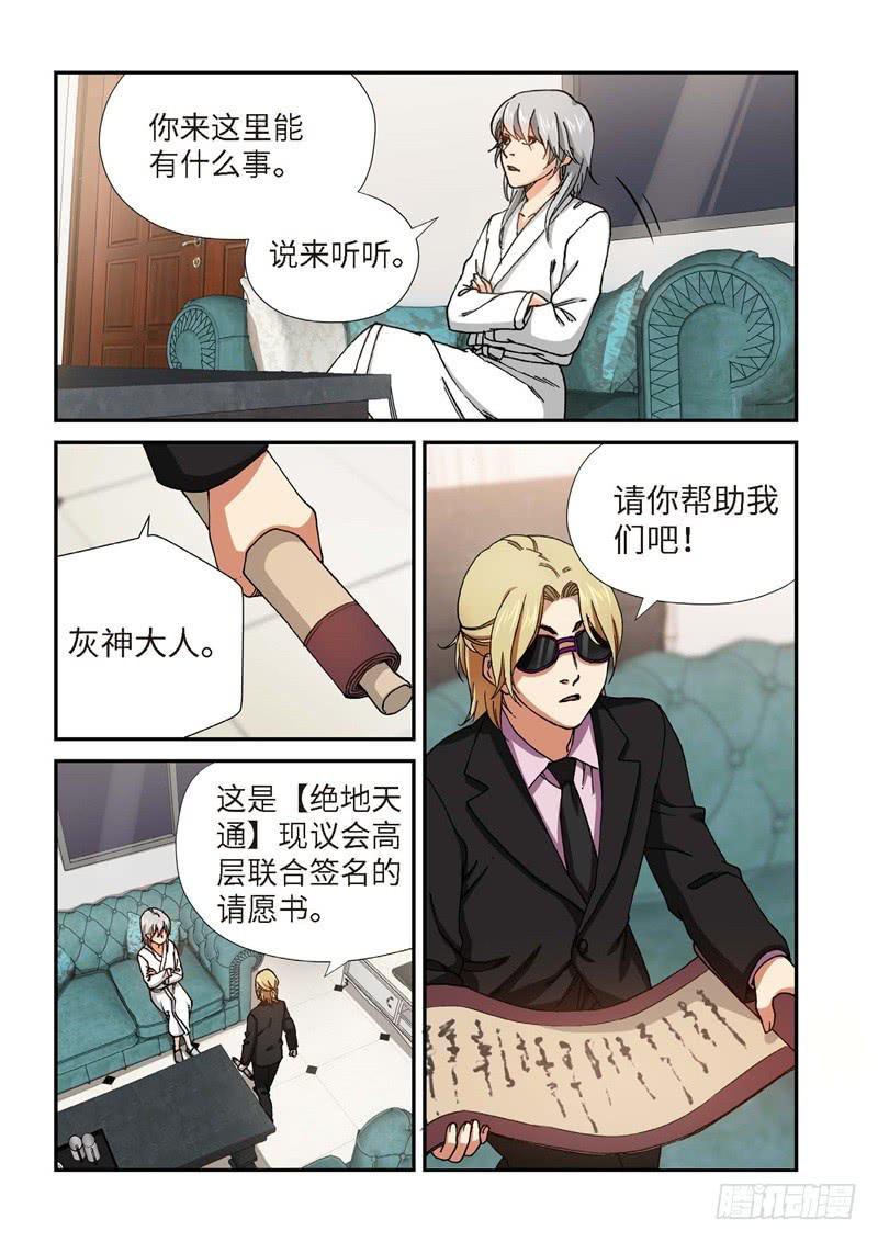 216.征兆（02）-第218话