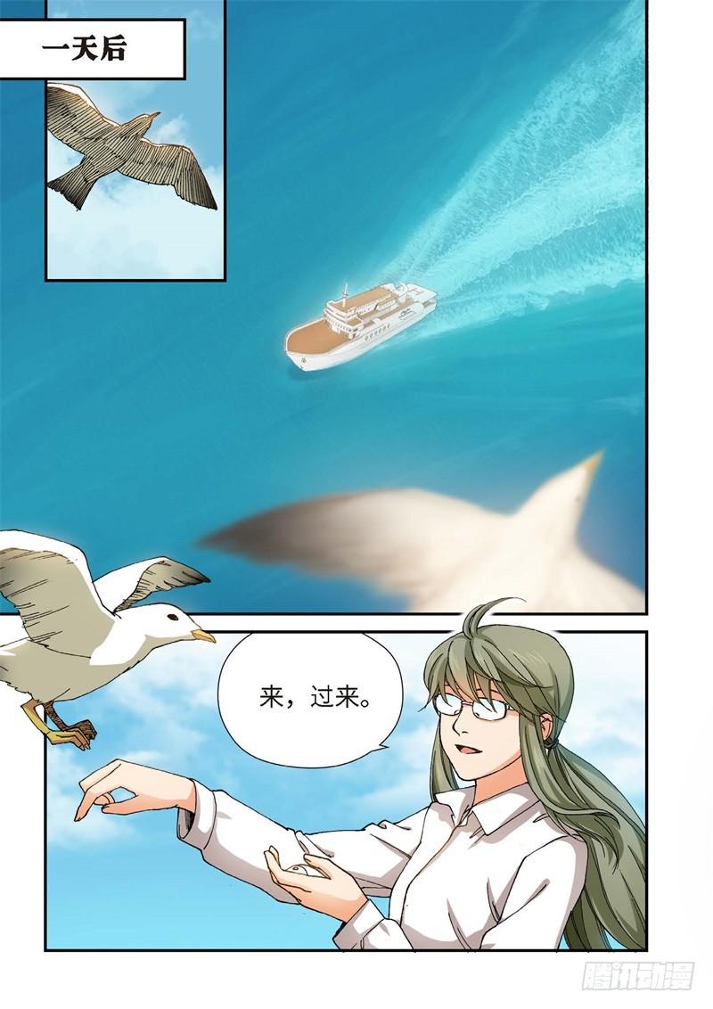 218.征兆（04）-第220话