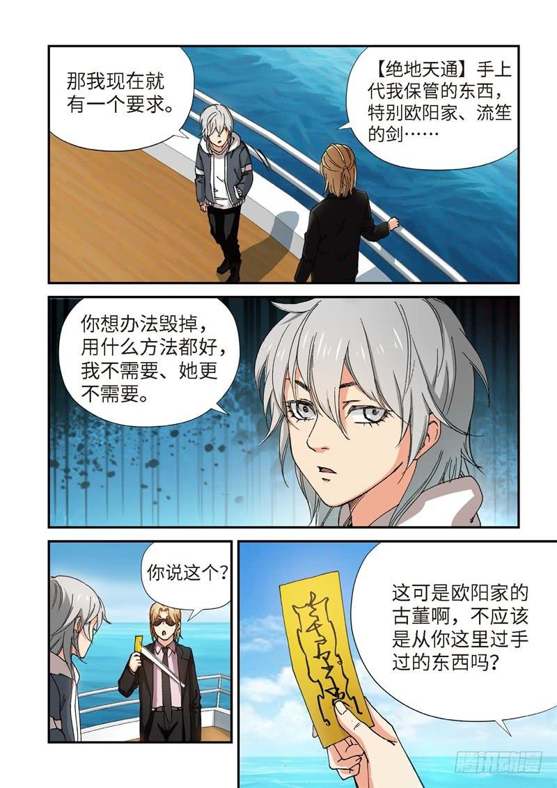 218.征兆（04）-第220话