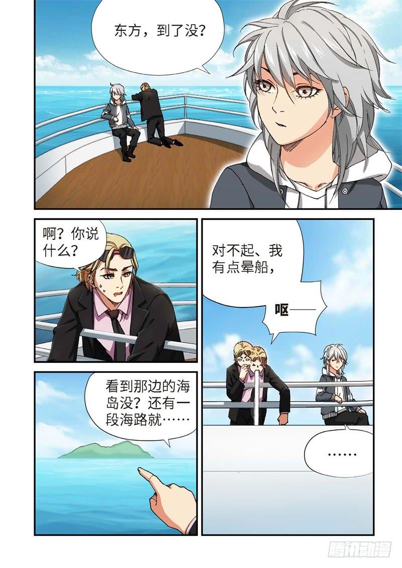 218.征兆（04）-第220话