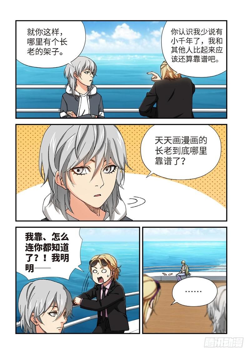 218.征兆（04）-第220话