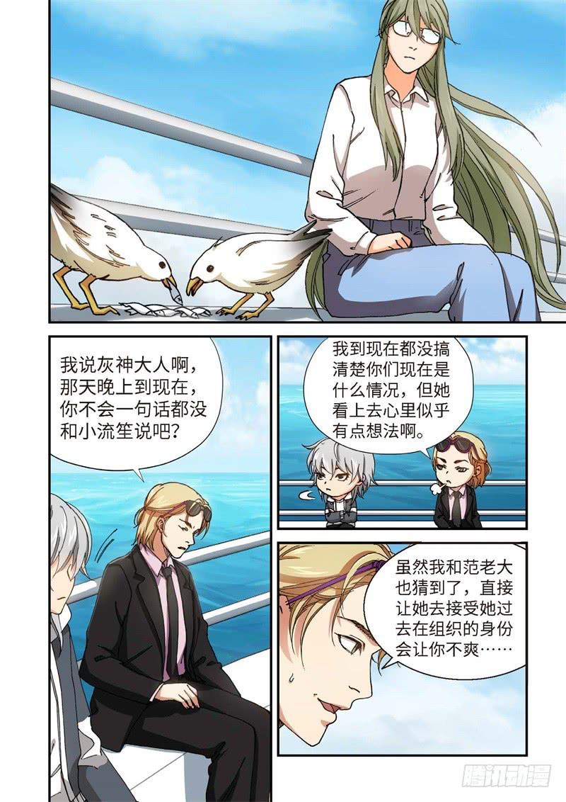 218.征兆（04）-第220话