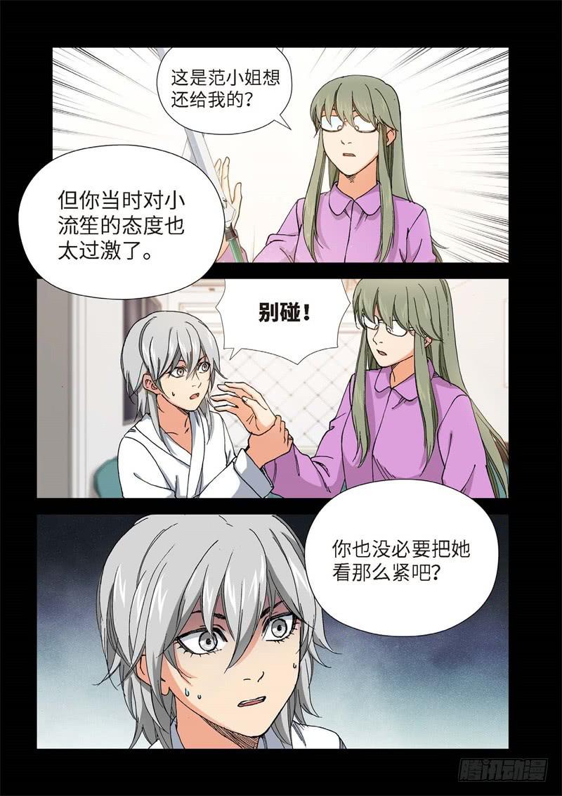 218.征兆（04）-第220话