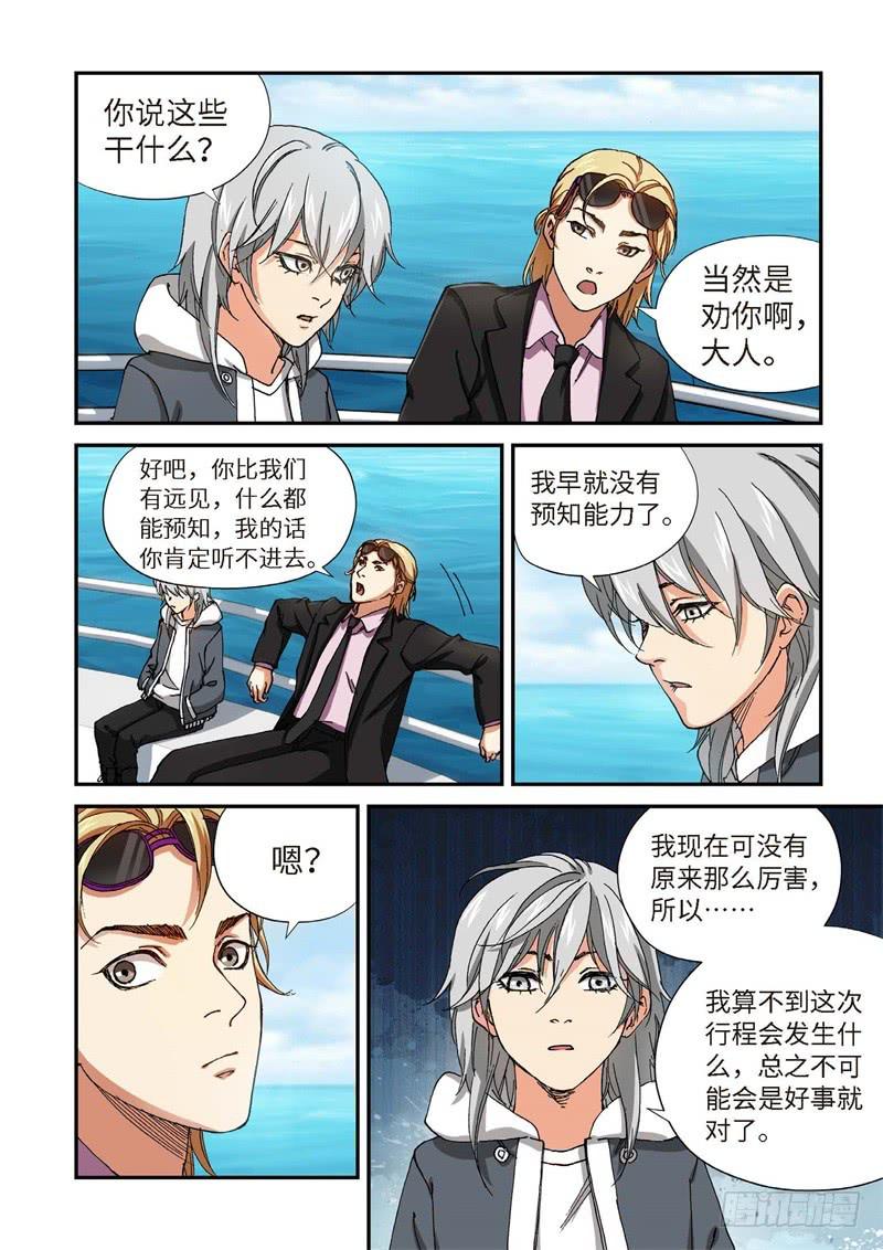 218.征兆（04）-第220话