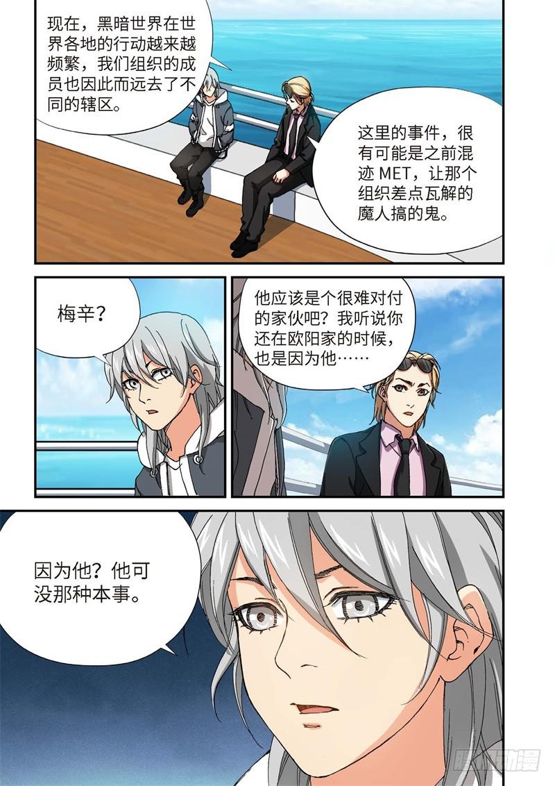 218.征兆（04）-第220话