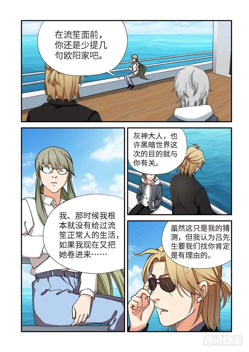 218.征兆（04）-第220话