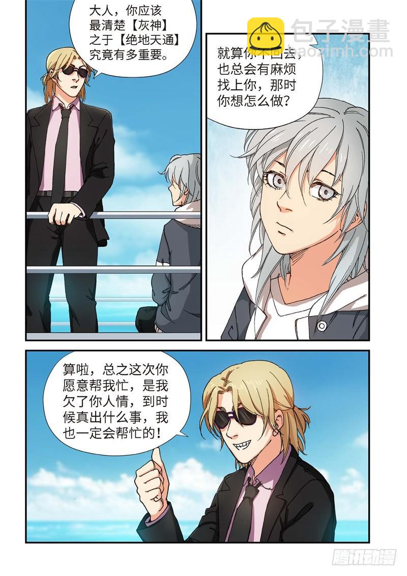 218.征兆（04）-第220话