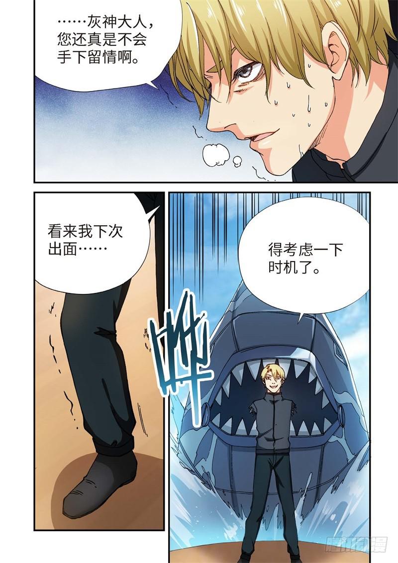 220.征兆（06）-第222话