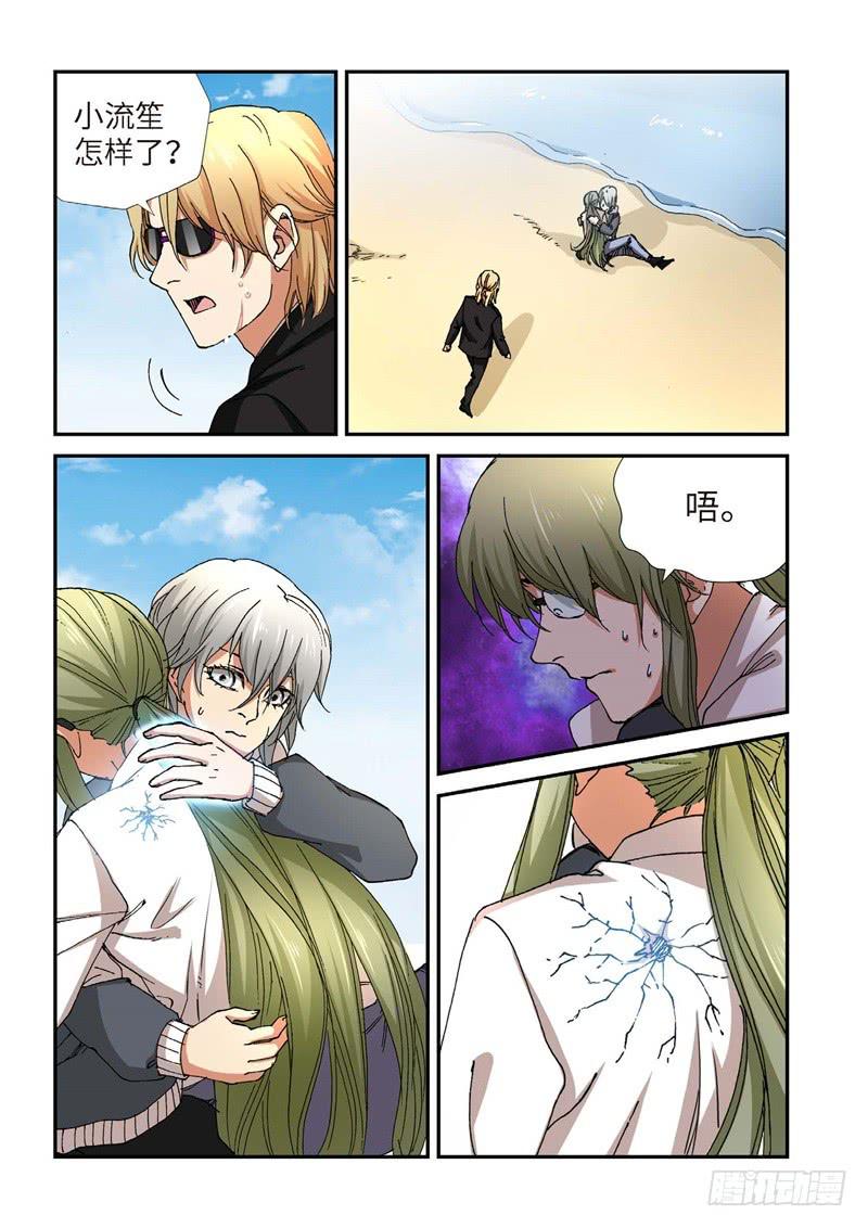 220.征兆（06）-第222话