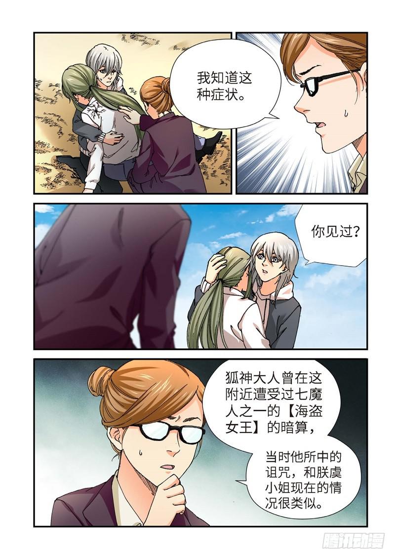 220.征兆（06）-第222话