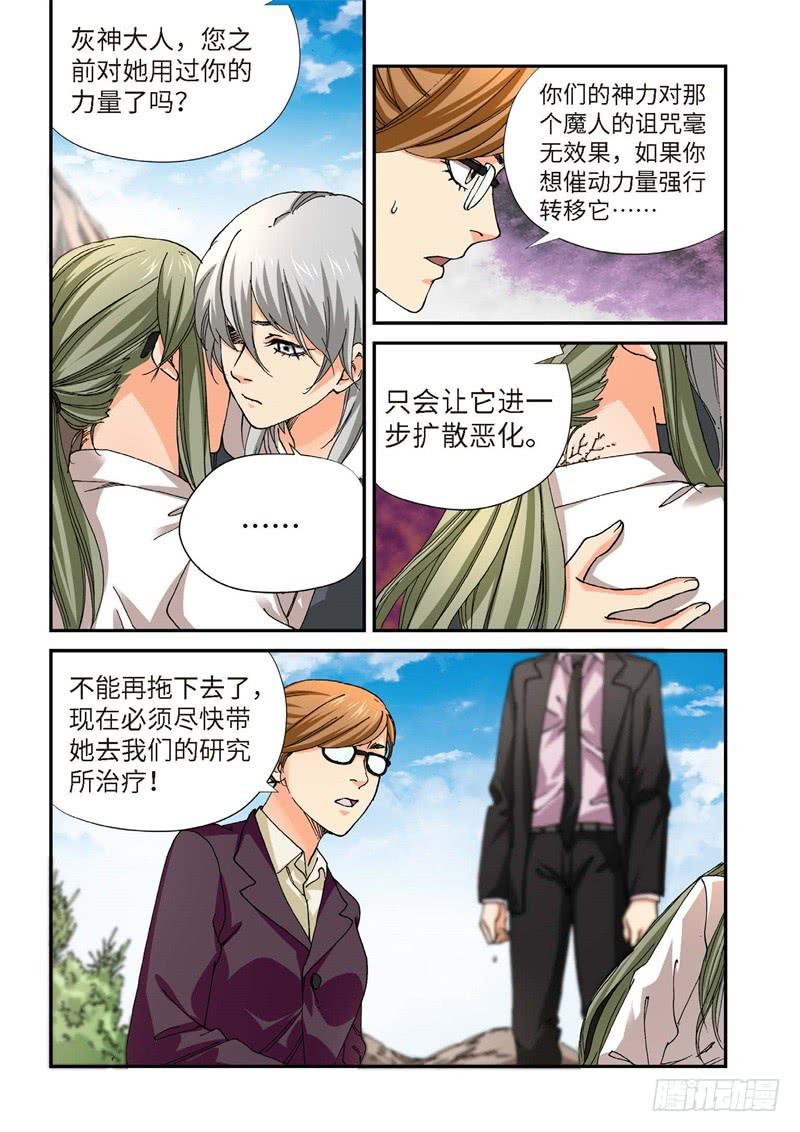 220.征兆（06）-第222话