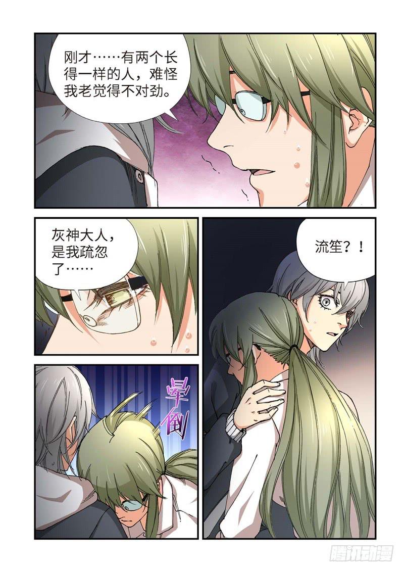 220.征兆（06）-第222话