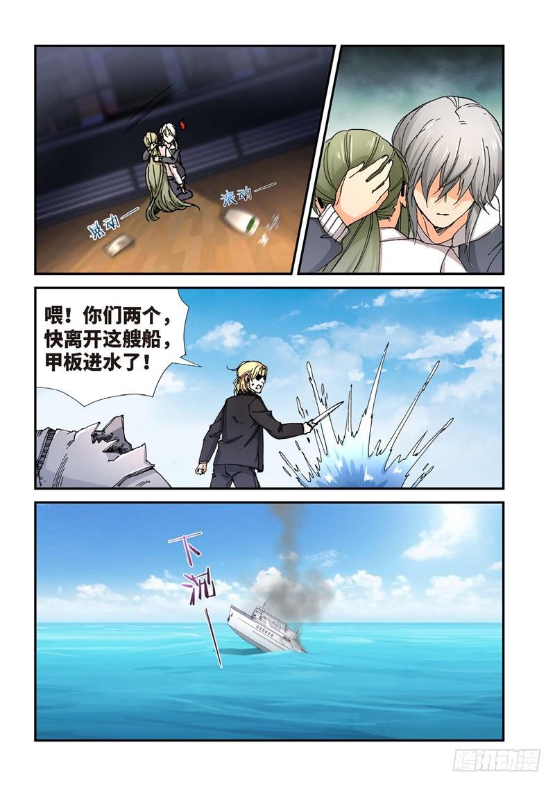 220.征兆（06）-第222话