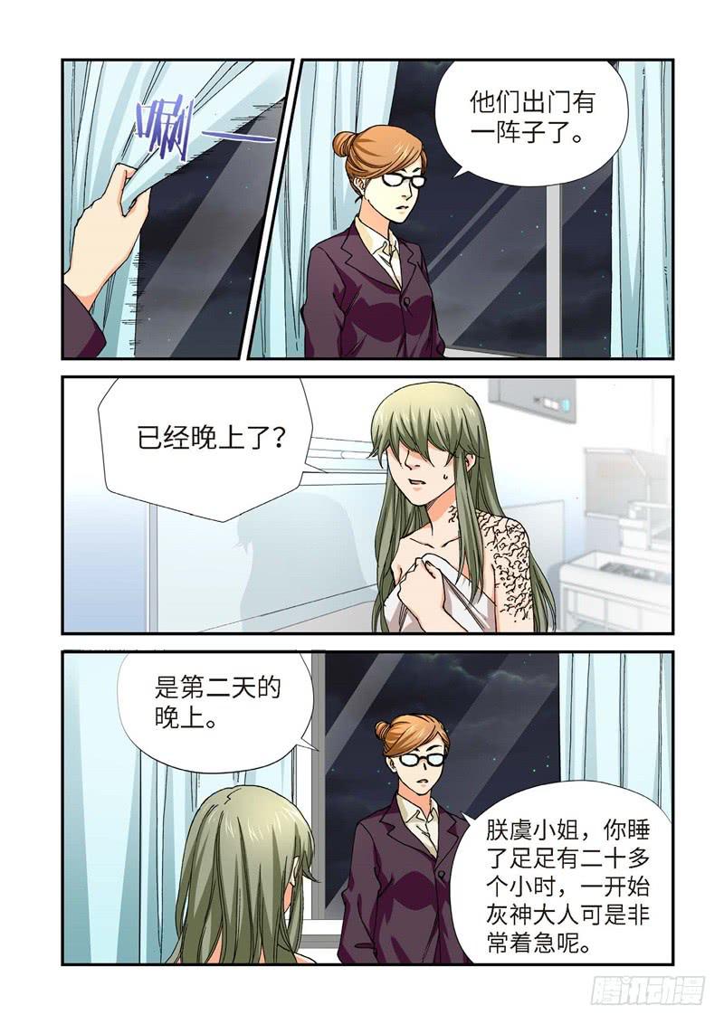 222.征兆（08）-第224话