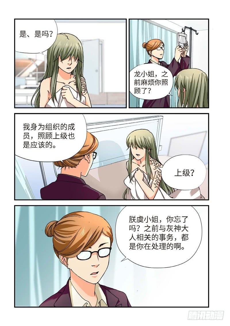 222.征兆（08）-第224话