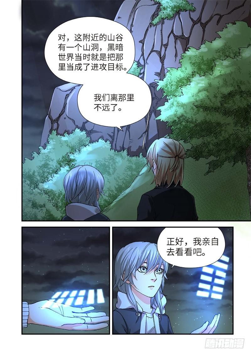 224.征兆（10）-第226话