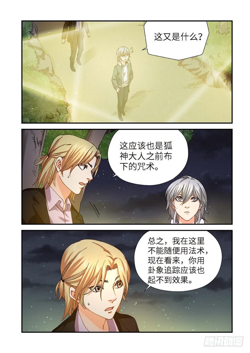 224.征兆（10）-第226话