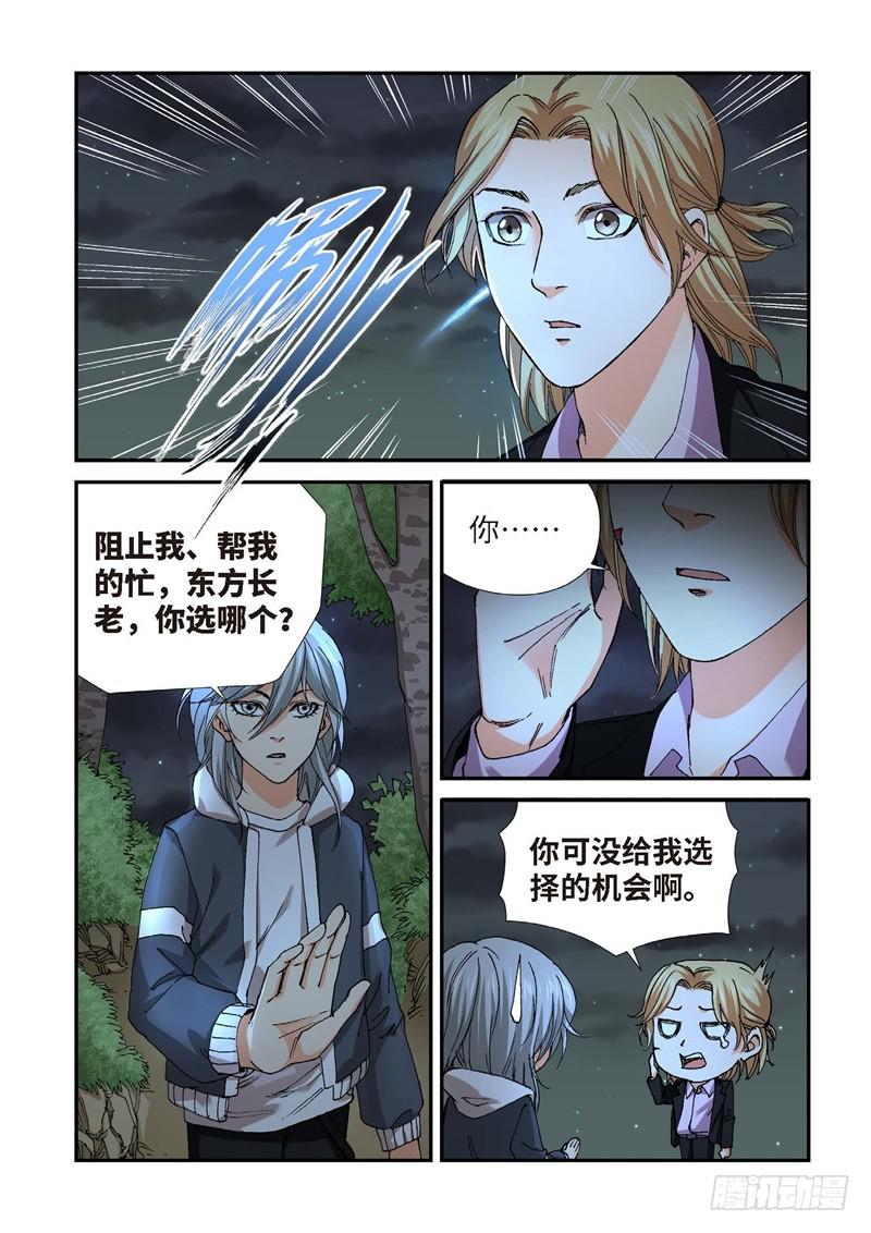 224.征兆（10）-第226话