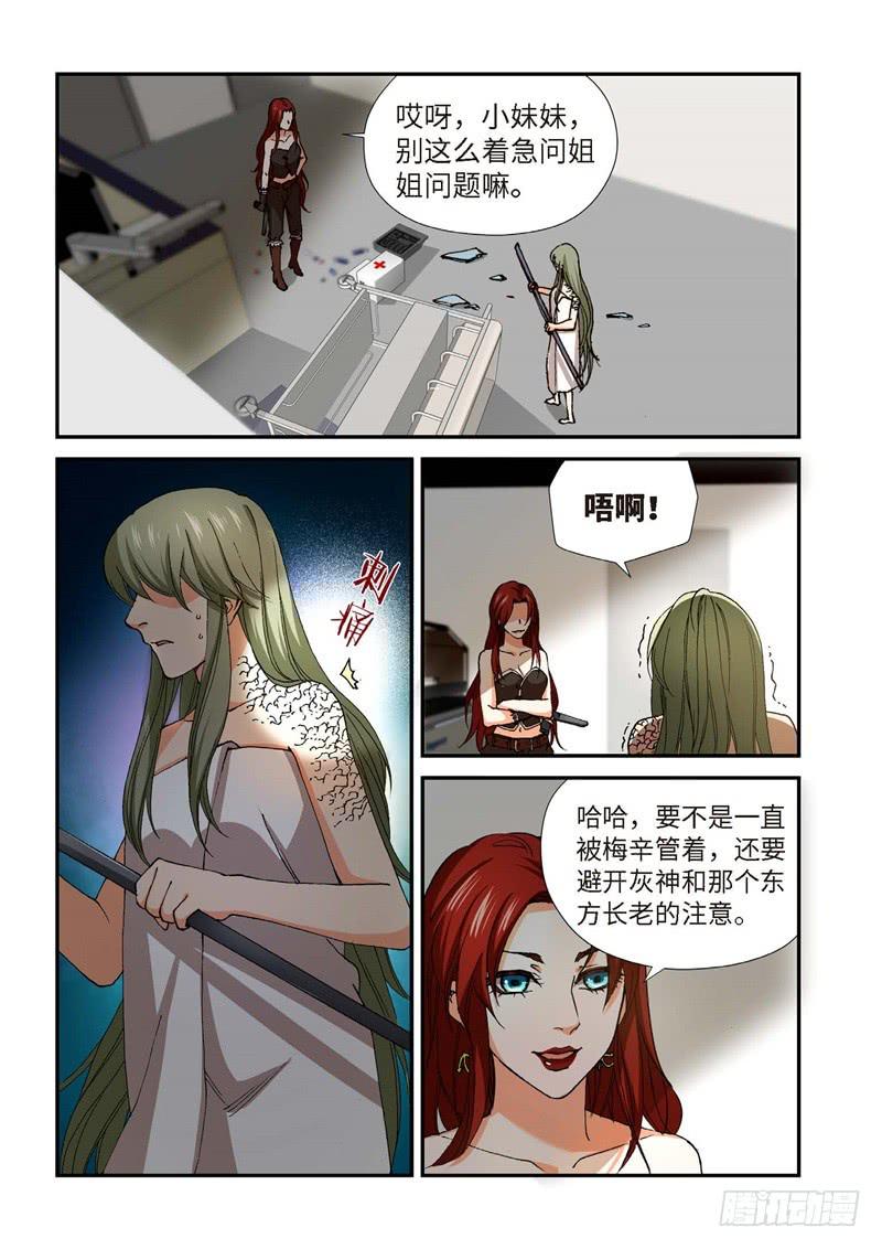 224.征兆（10）-第226话