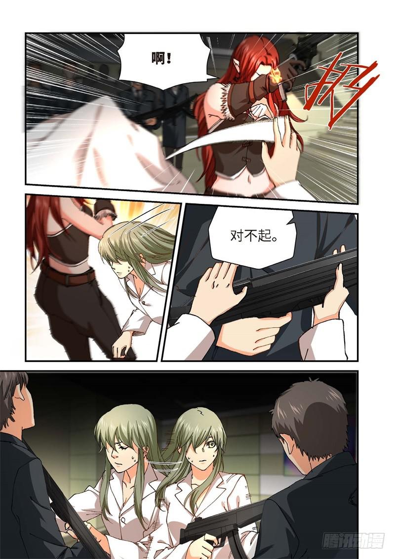 226.征兆（12）-第228话