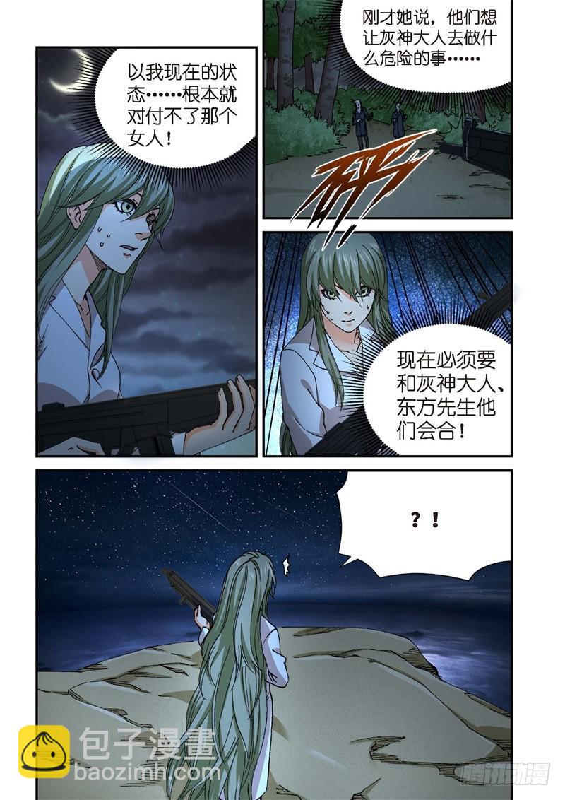 226.征兆（12）-第228话