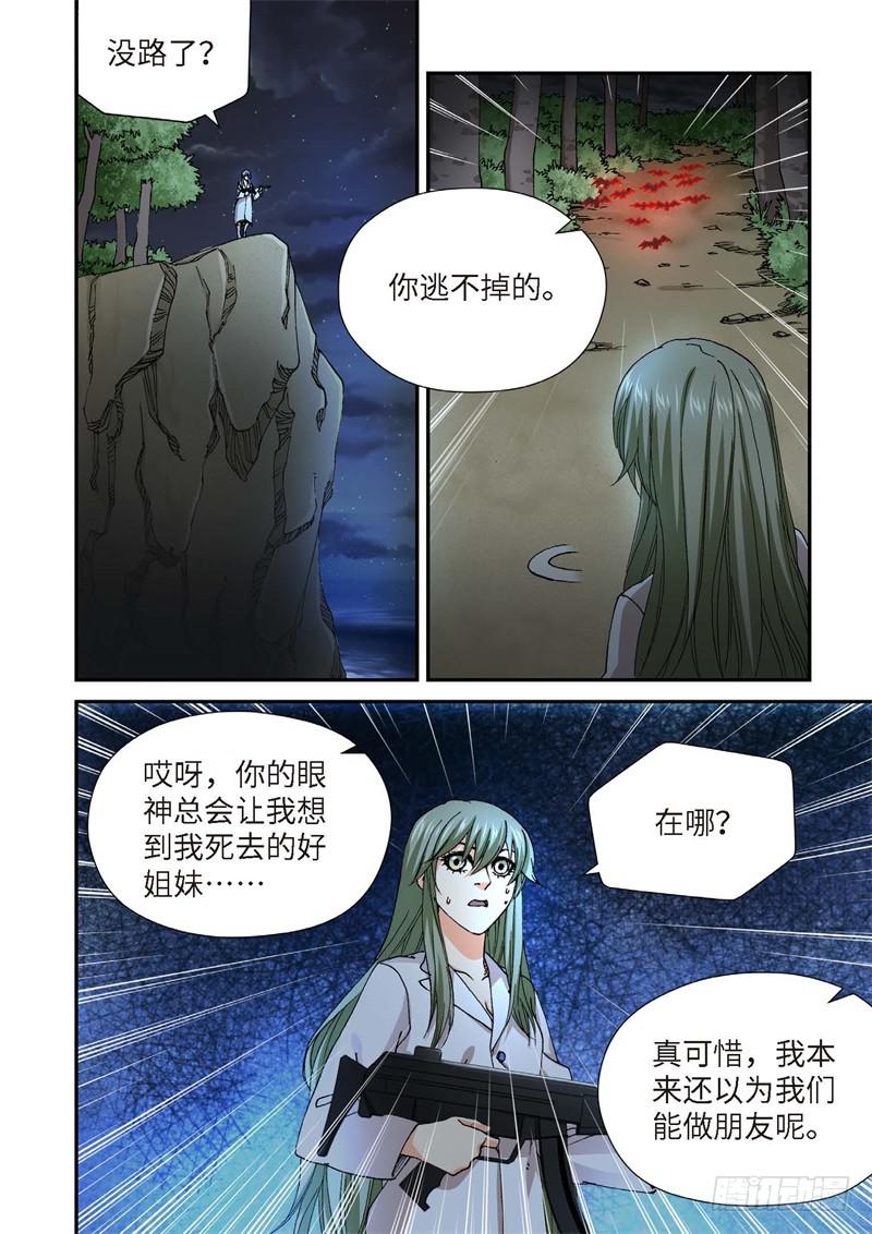 226.征兆（12）-第228话