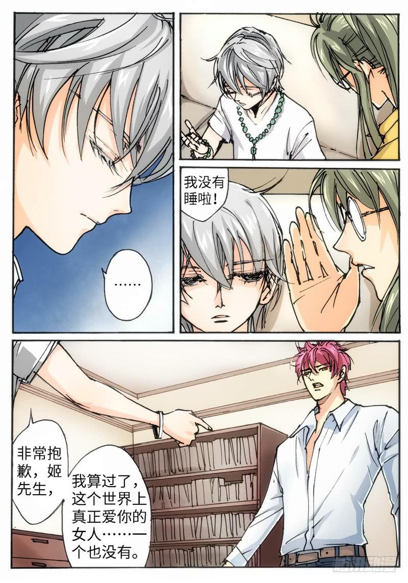 23.爱人（06）-第24话