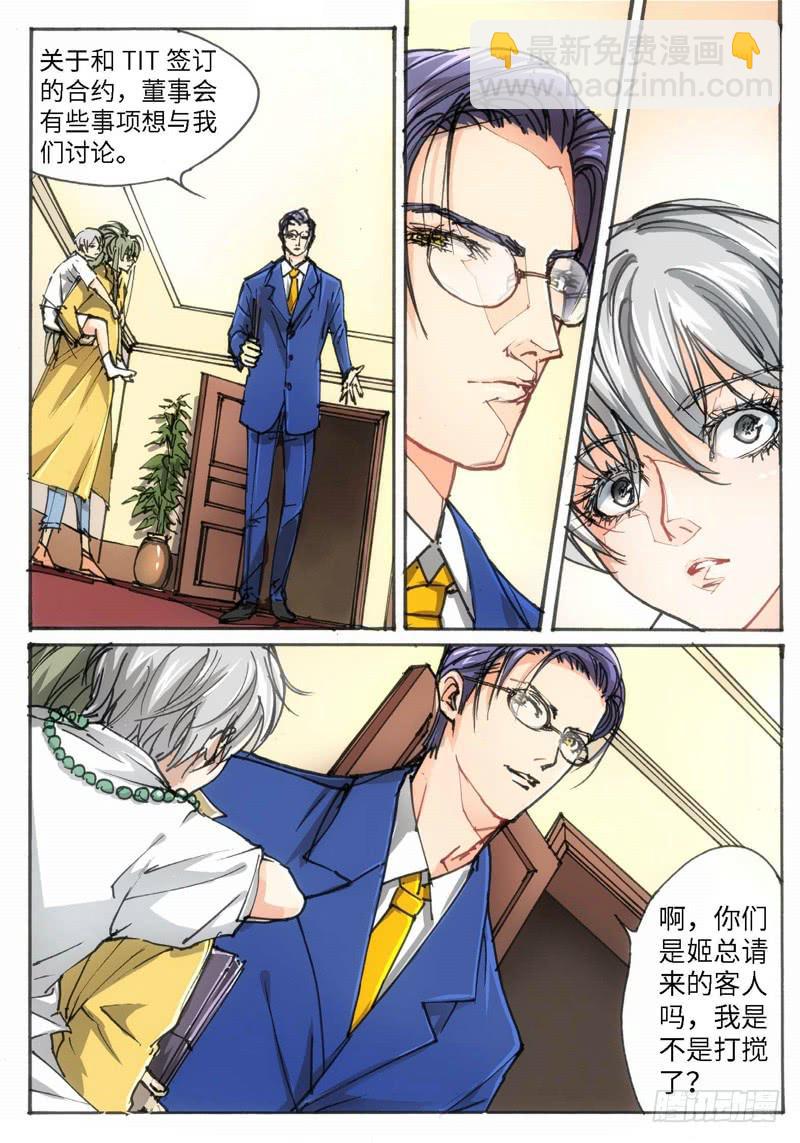 23.爱人（06）-第24话