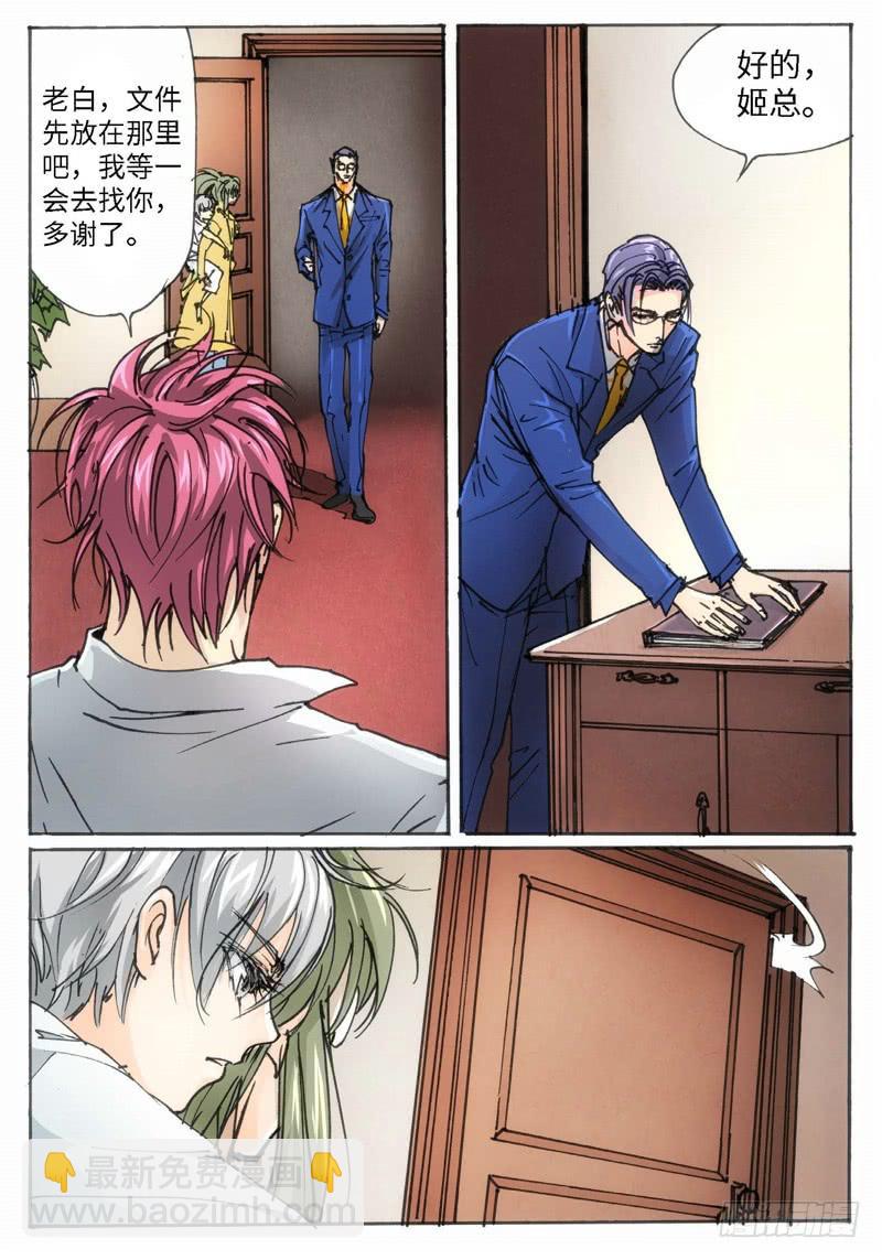 23.爱人（06）-第24话