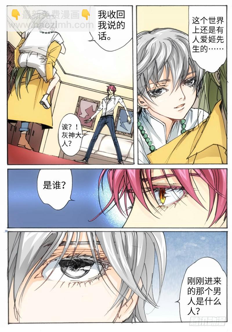 23.爱人（06）-第24话