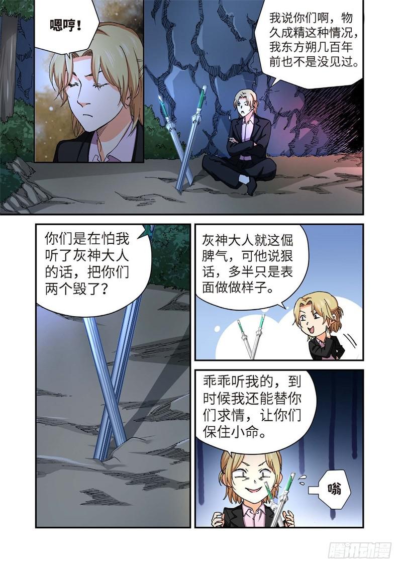 230.征兆（16）-第232话