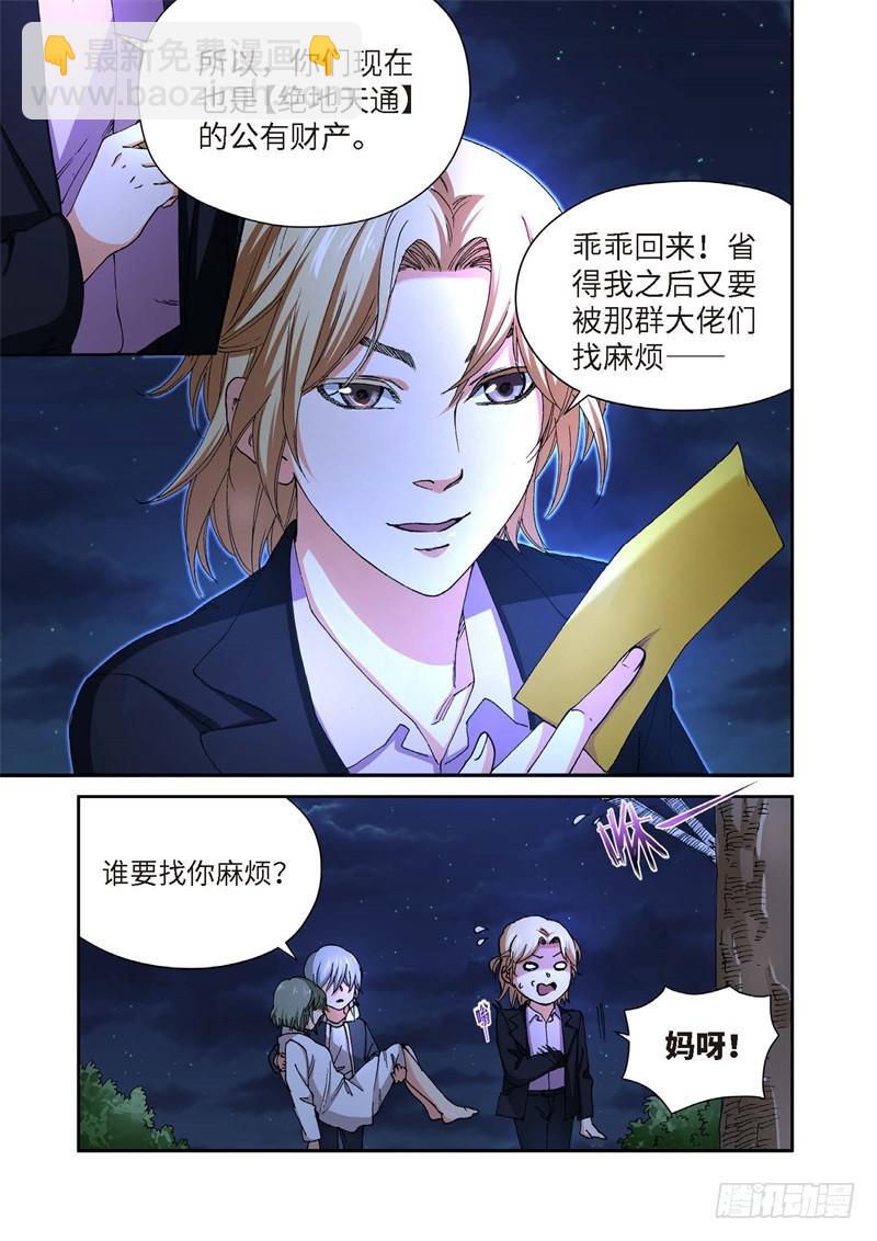 230.征兆（16）-第232话