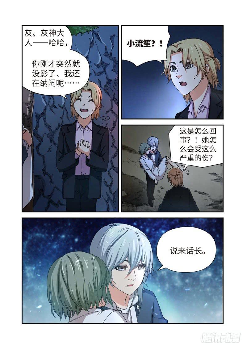 230.征兆（16）-第232话