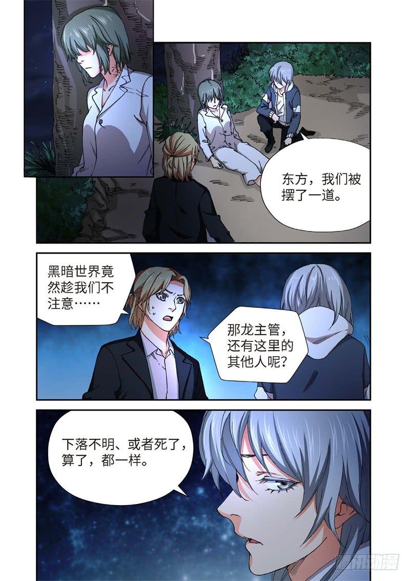 230.征兆（16）-第232话