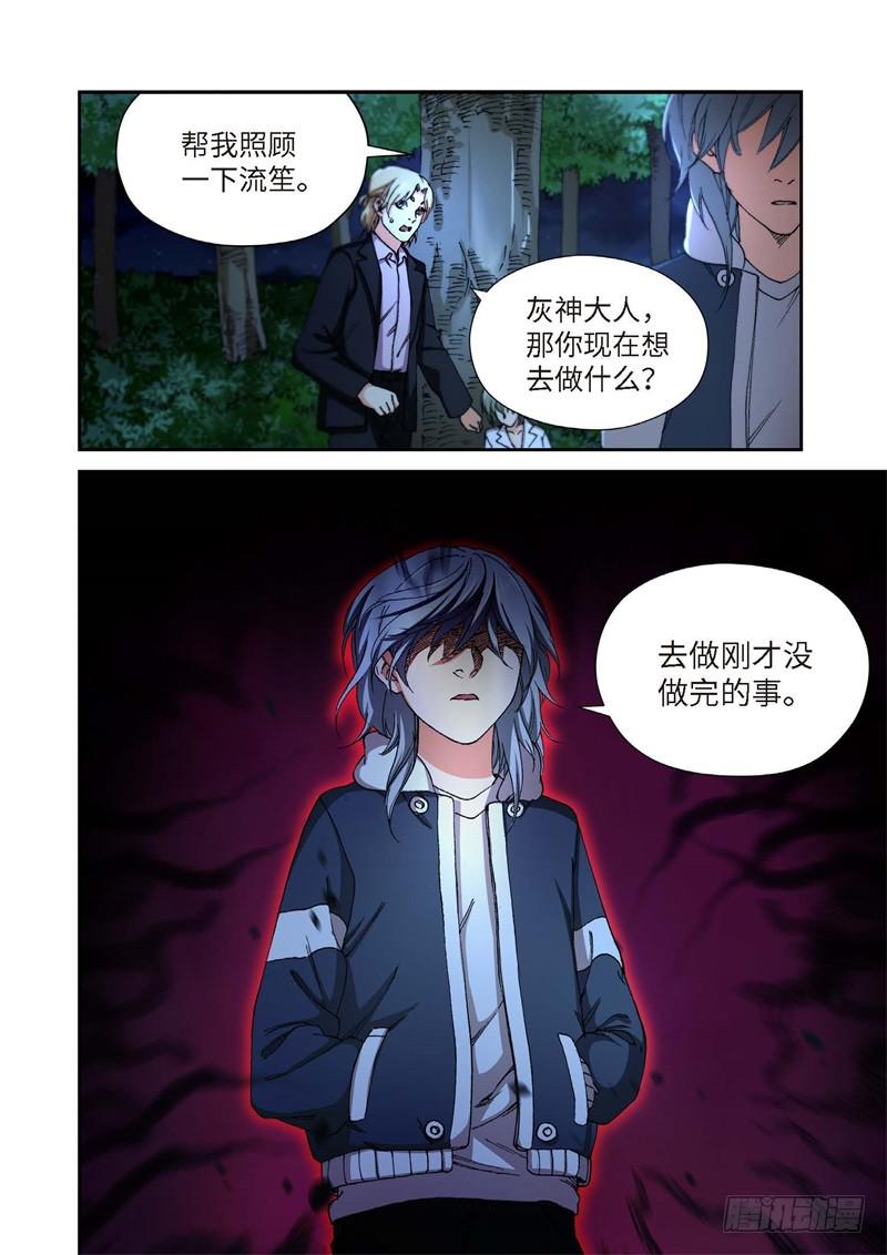 230.征兆（16）-第232话