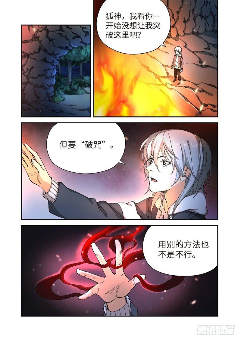 230.征兆（16）-第232话