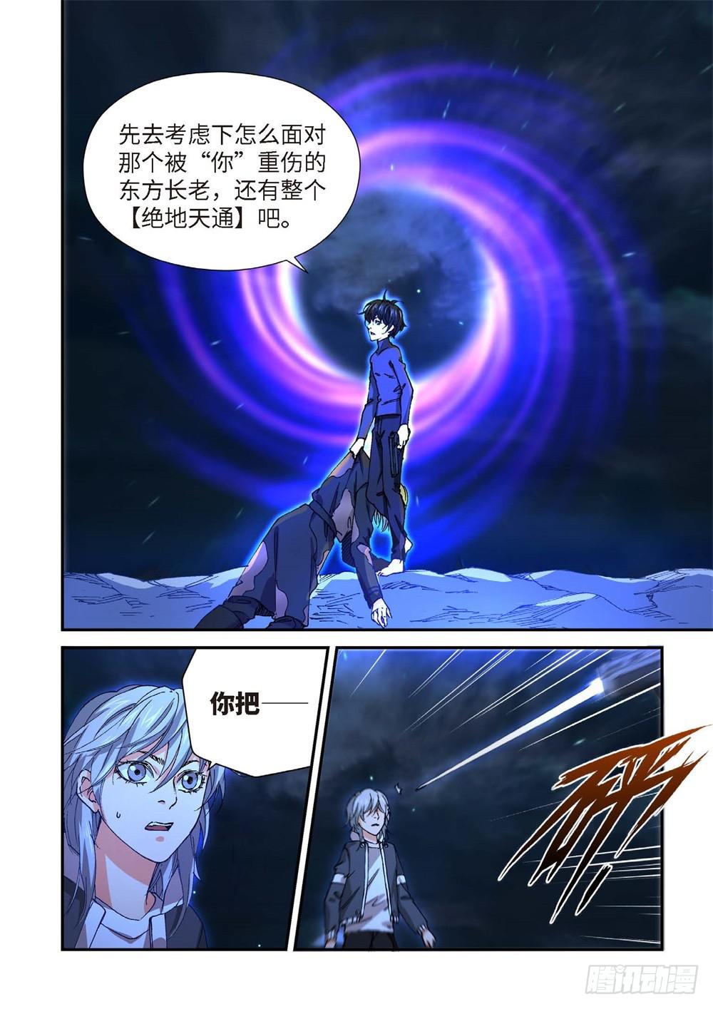 234.征兆（20）-第236话