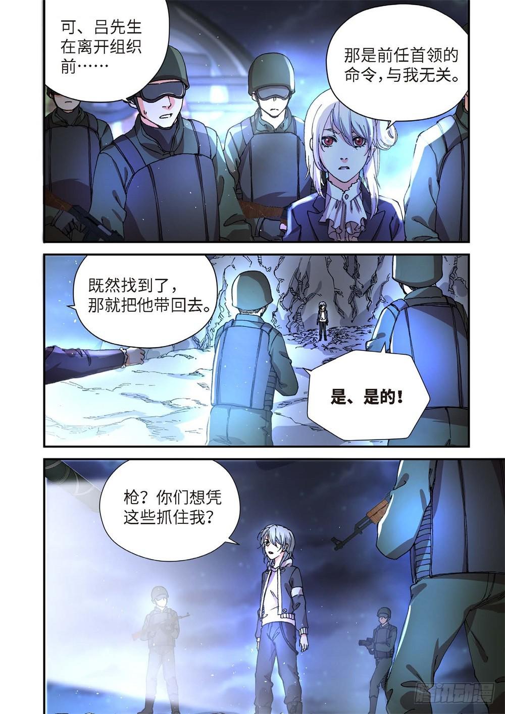 234.征兆（20）-第236话