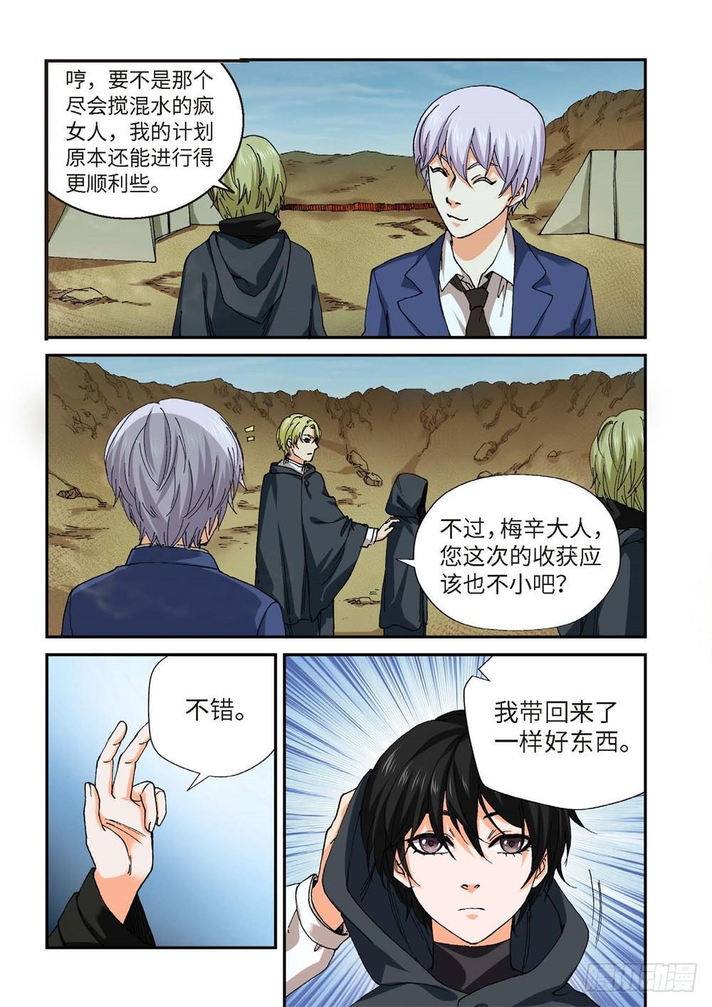 234.征兆（20）-第236话