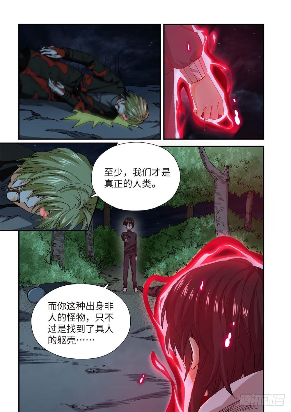 234.征兆（20）-第236话