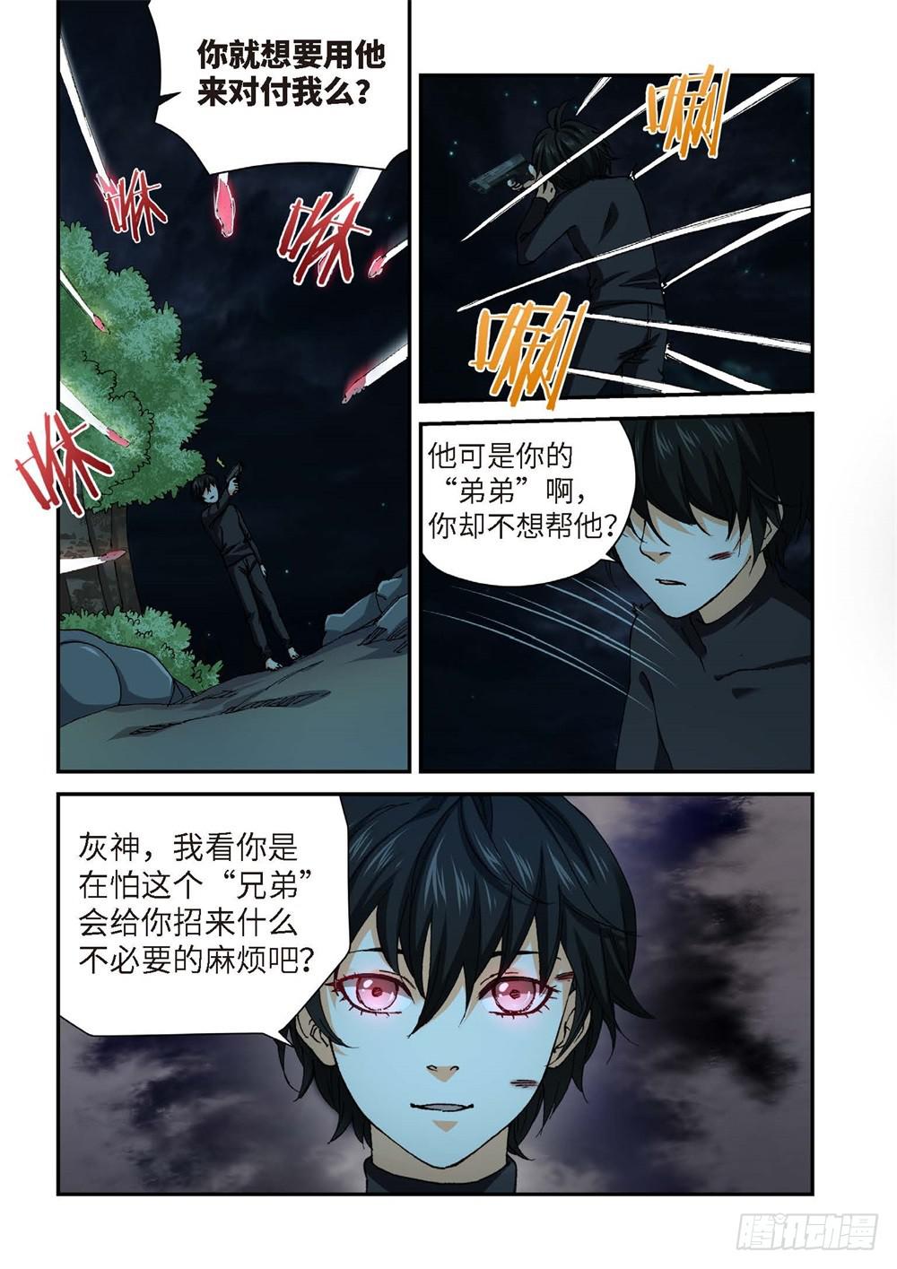 234.征兆（20）-第236话