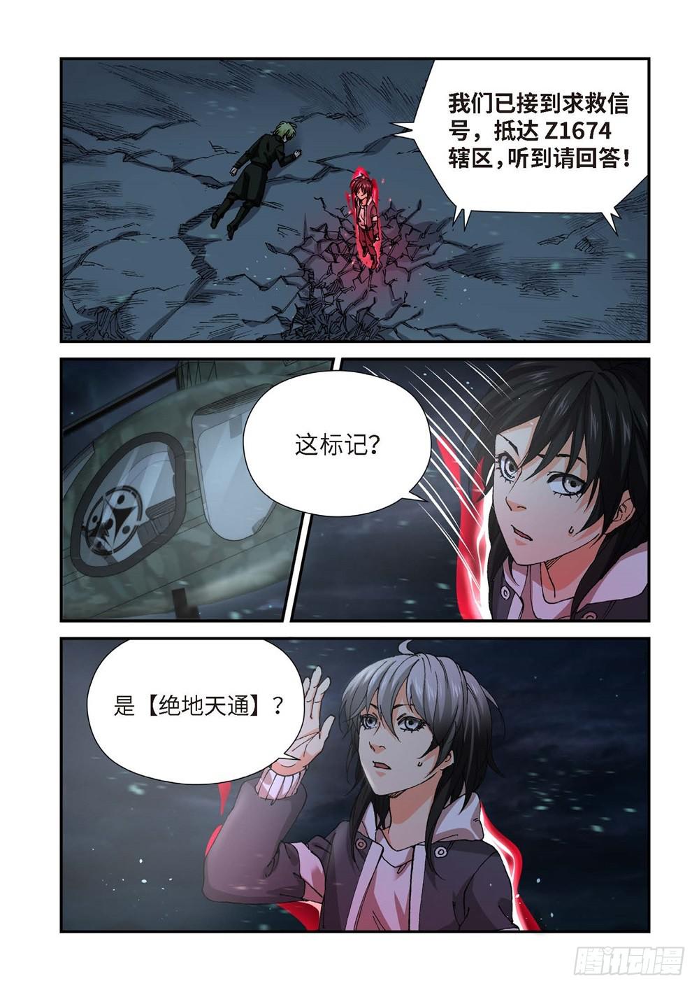 234.征兆（20）-第236话