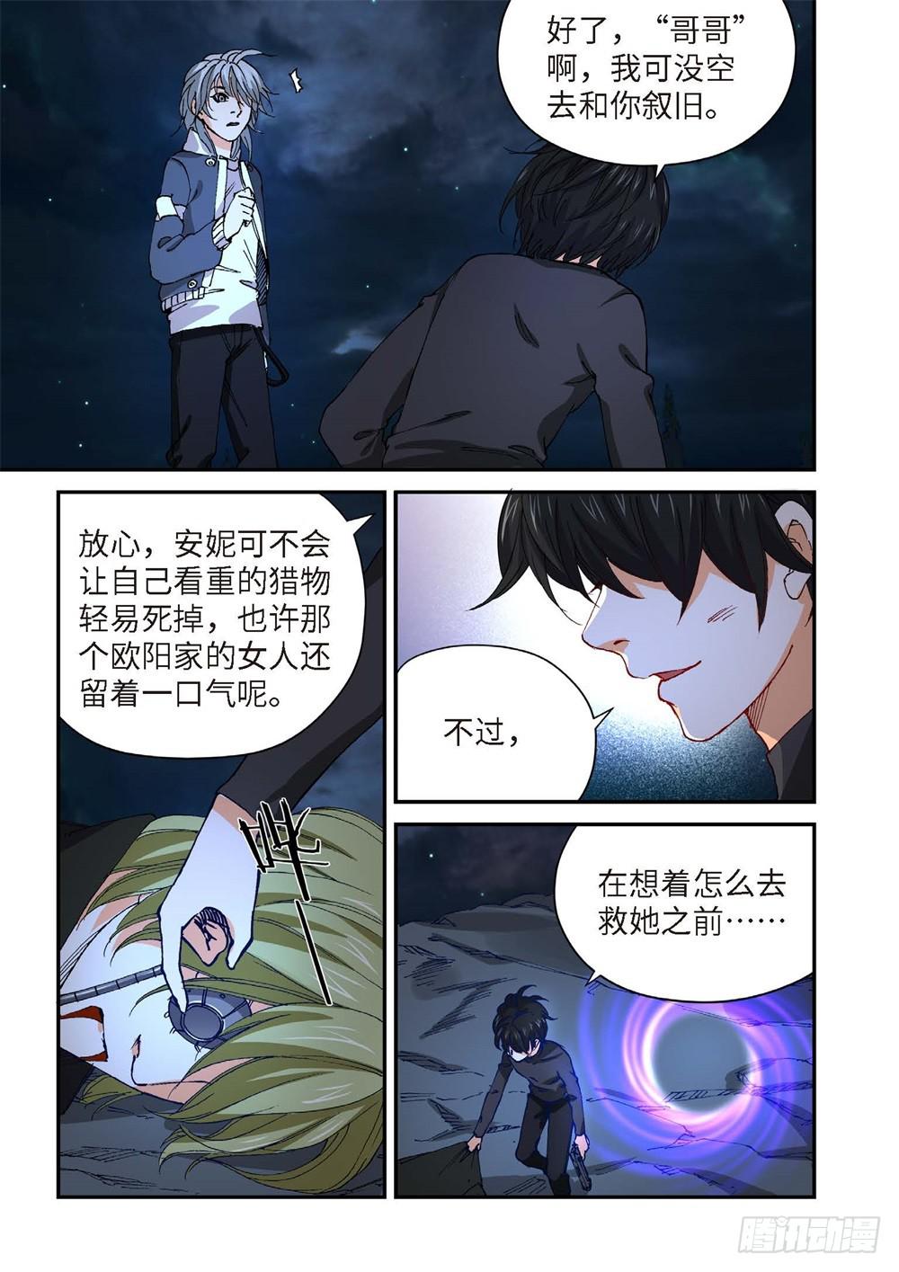 234.征兆（20）-第236话